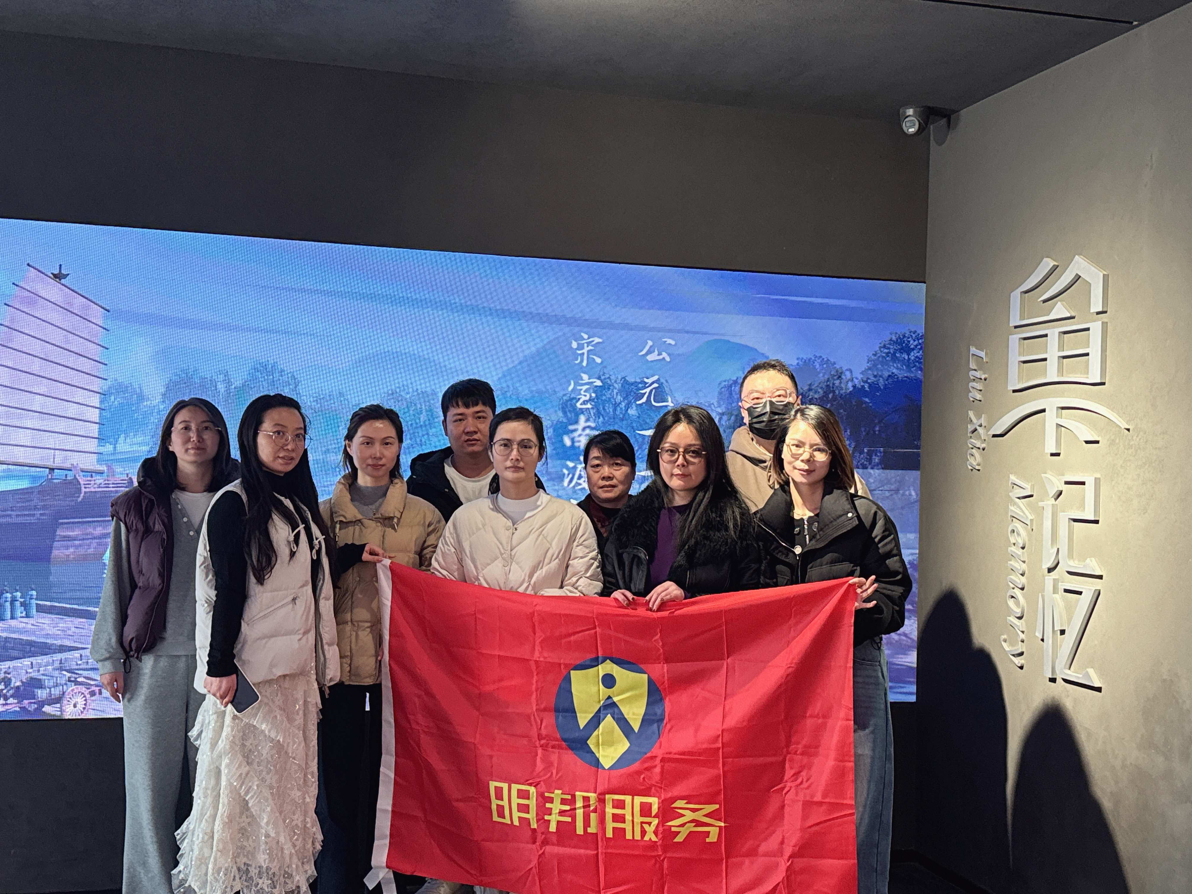  宋韵承初心・青春护平安！明邦保安团支部这场文化团建超有意义～