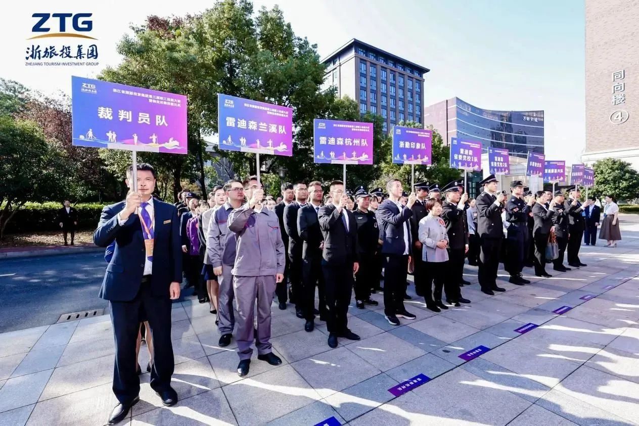 明邦保安参与浙江省旅游投资集团第三届职工技能大赛技能比武荣获第二名