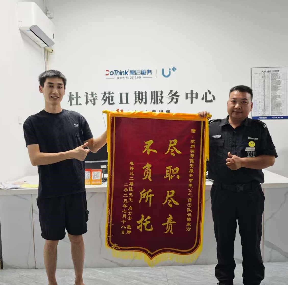 当保安接了个“非本职订单”：送娃上学，五星好评！